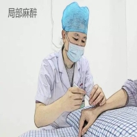 医疗手术打麻药：浅谈全麻和局部麻醉，谁更好？